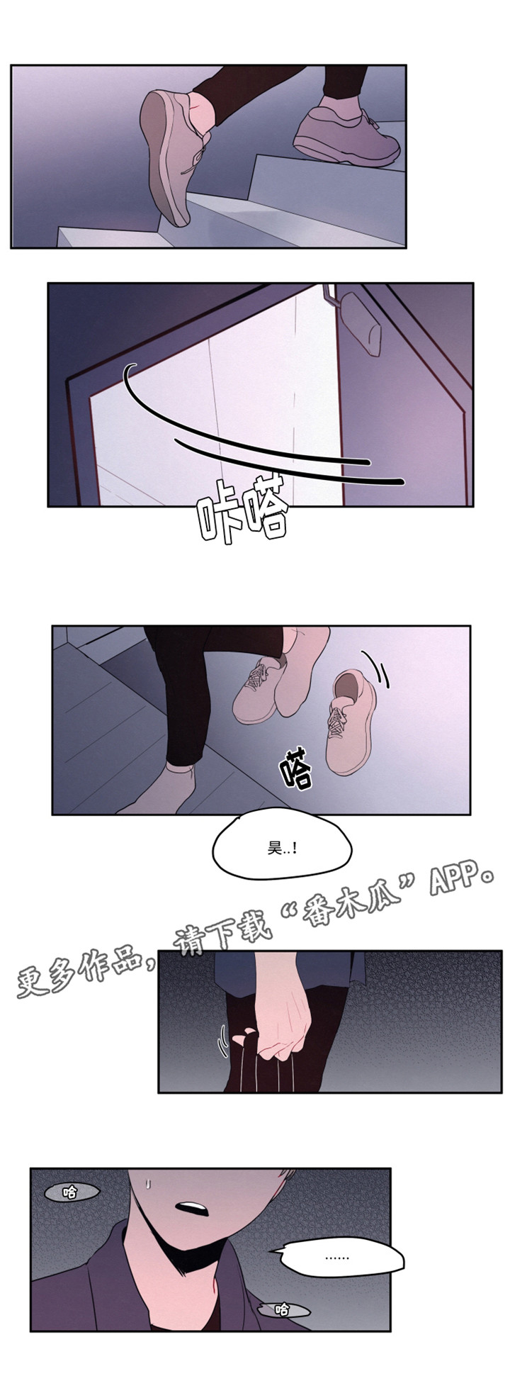 隐藏角色信息对游戏体验有哪些影响漫画,第18章：害怕对视4图