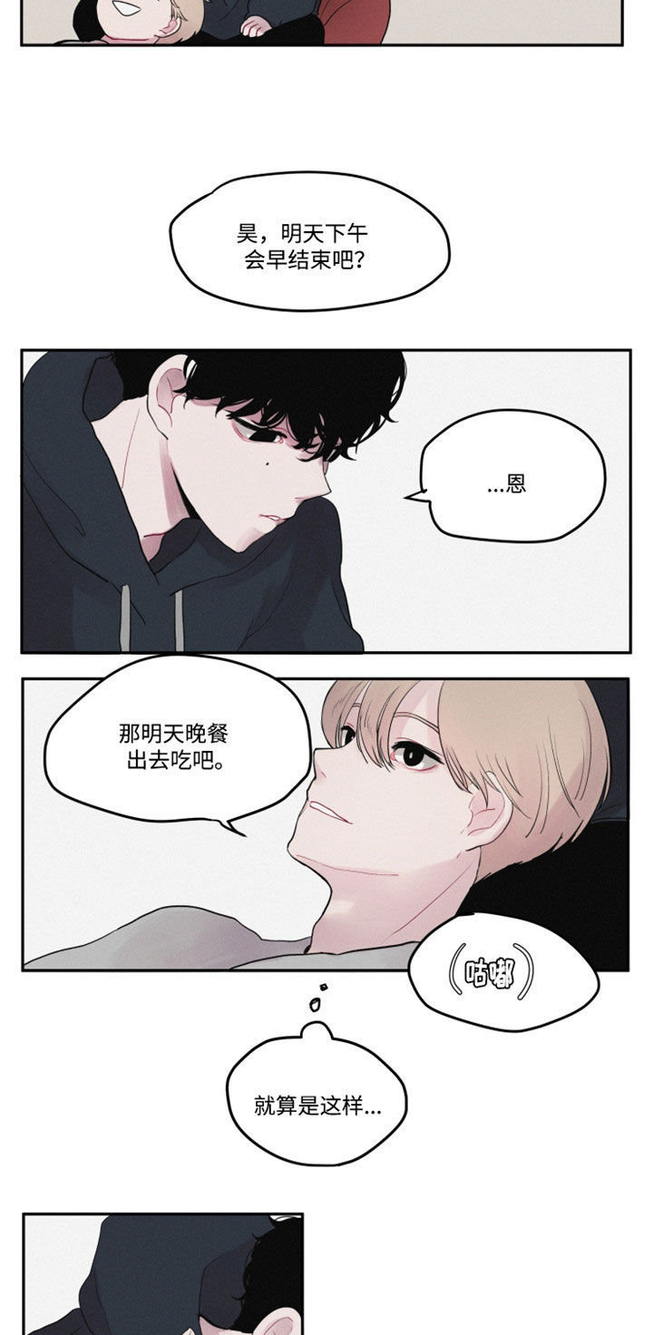苏打地牢2隐藏角色漫画,第2章：装作陌生人5图