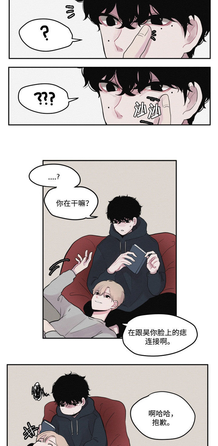 苏打地牢2隐藏角色漫画,第2章：装作陌生人4图