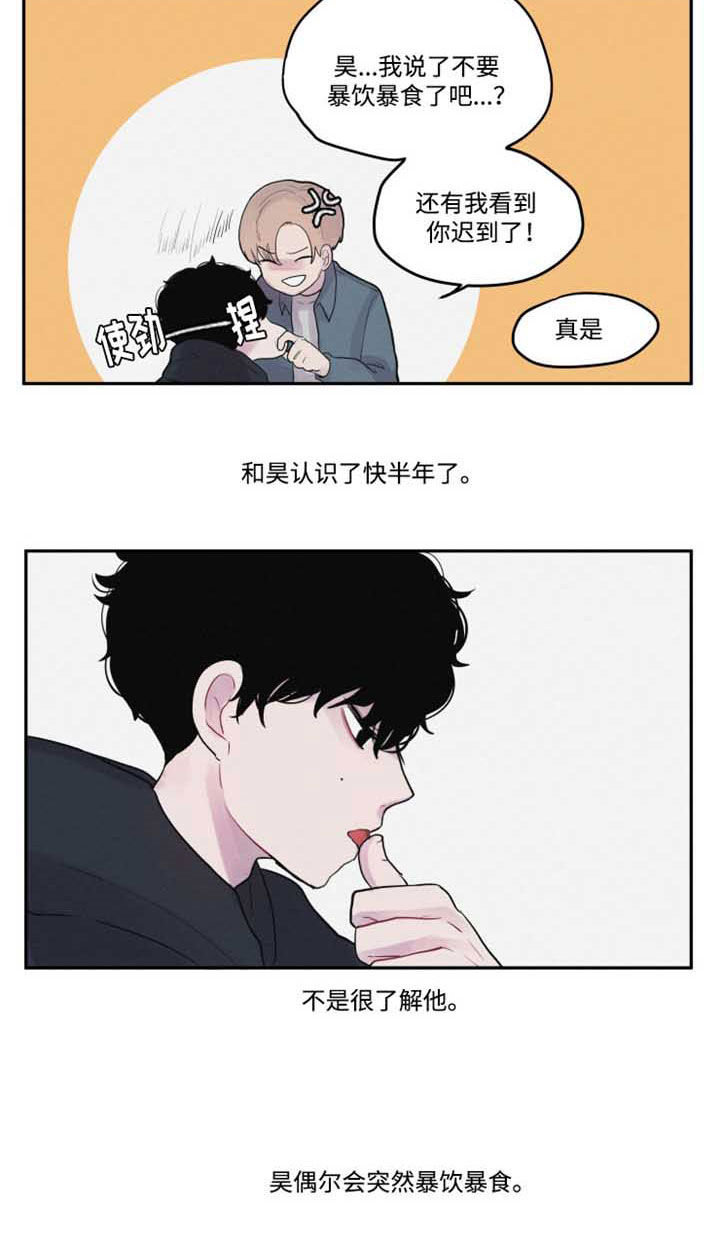 苏打地牢2隐藏角色漫画,第2章：装作陌生人2图