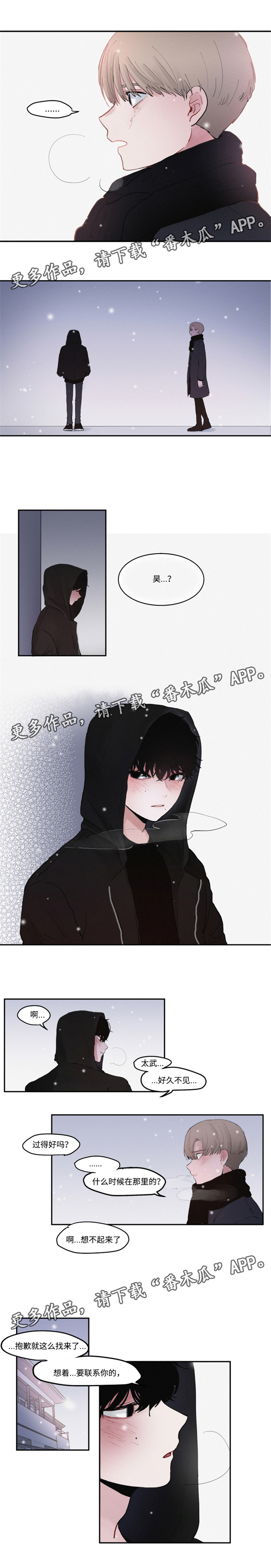 隐藏角色tony漫画,第32章：好久不见5图