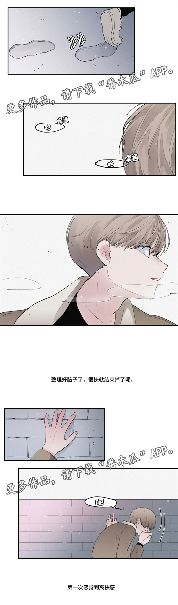 隐藏角色tony漫画,第32章：好久不见1图