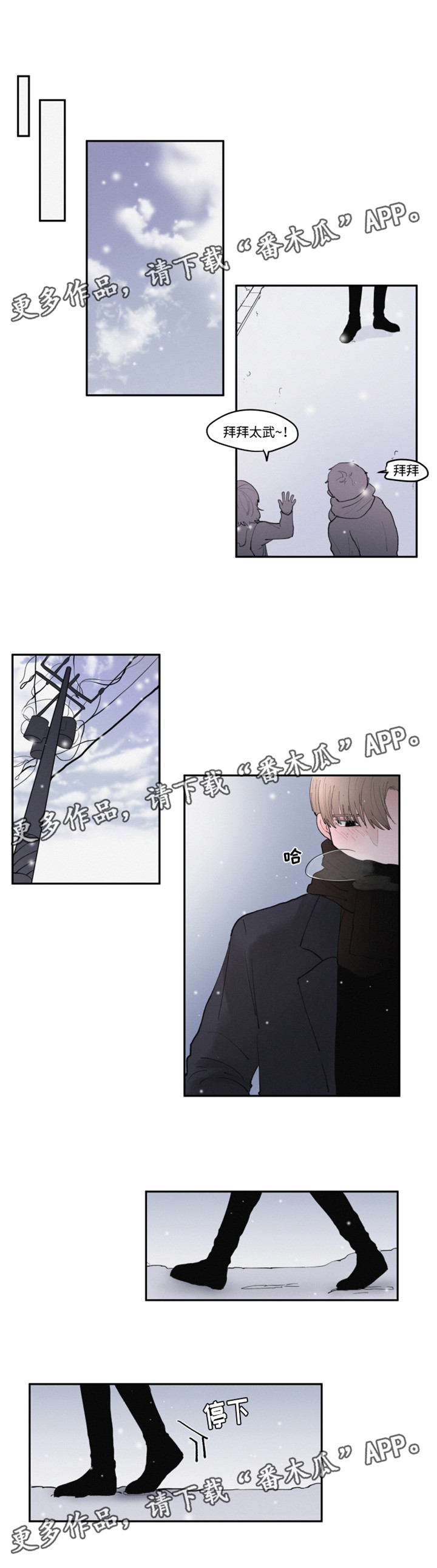 隐藏角色tony漫画,第32章：好久不见4图
