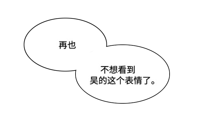 隐藏式晾衣架漫画,第37章：全盘接受5图