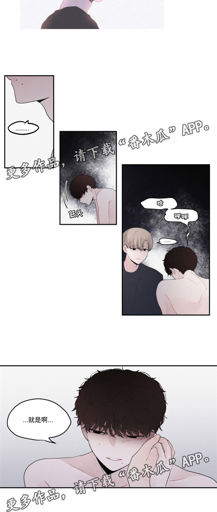 隐藏式晾衣架漫画,第37章：全盘接受3图