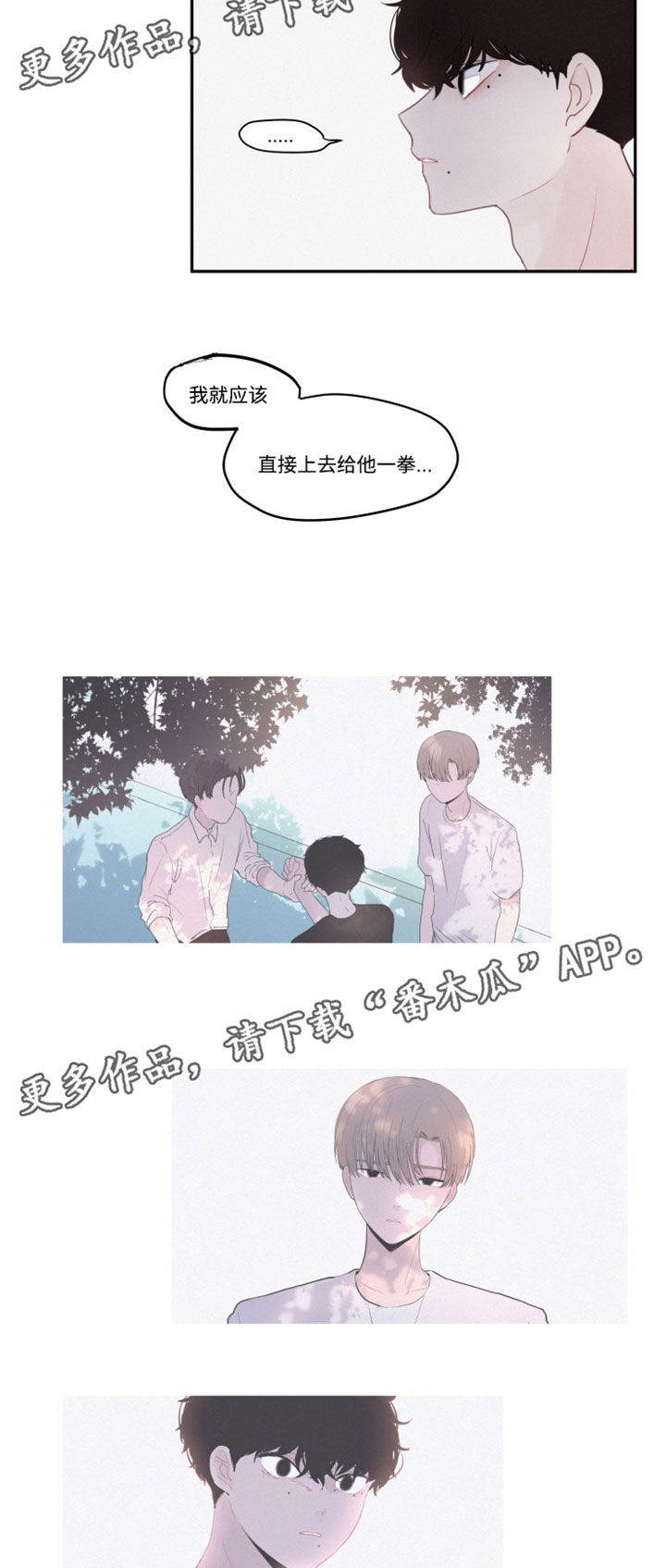 隐藏式晾衣架漫画,第37章：全盘接受2图