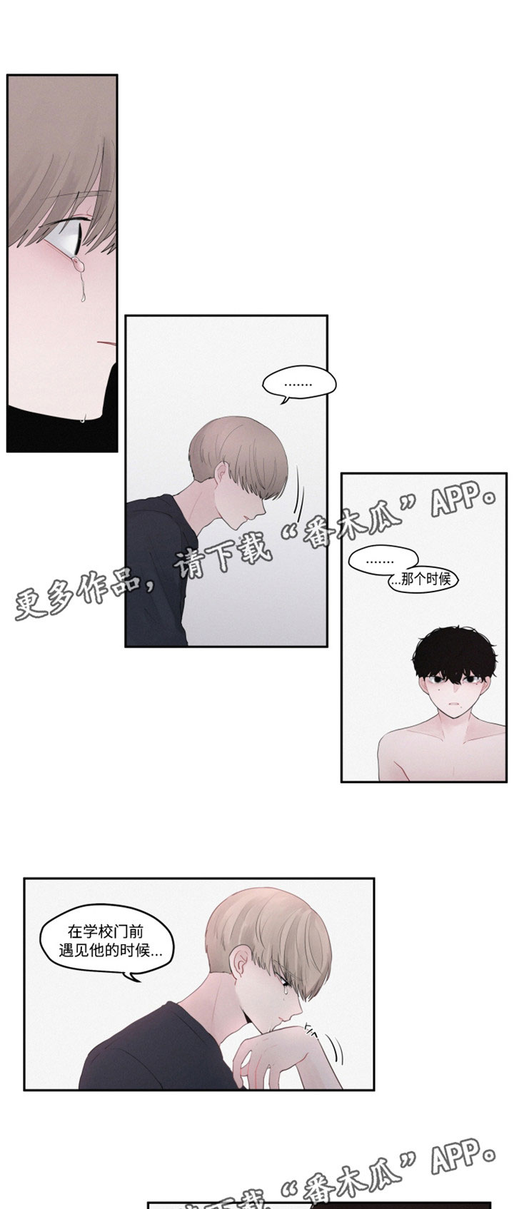 隐藏式晾衣架漫画,第37章：全盘接受1图
