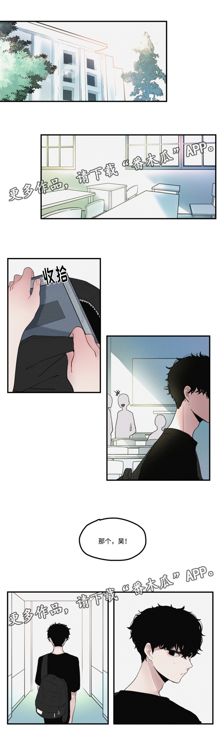 隐藏角色信息后 怎么恢复漫画,第10章：打架1图