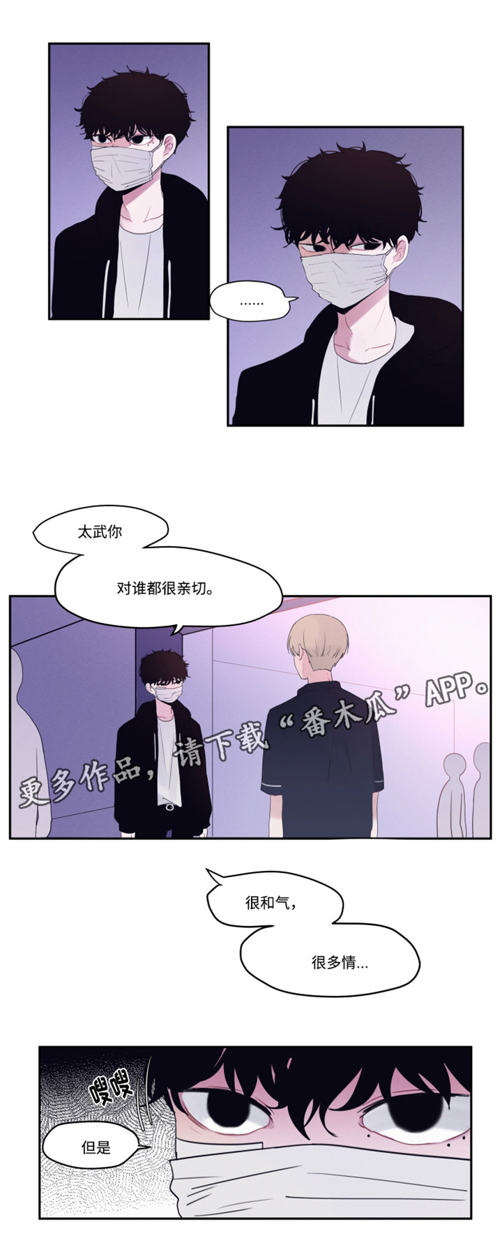 隐藏角色元气骑士需要升级吗漫画,第13章：为什么道歉4图