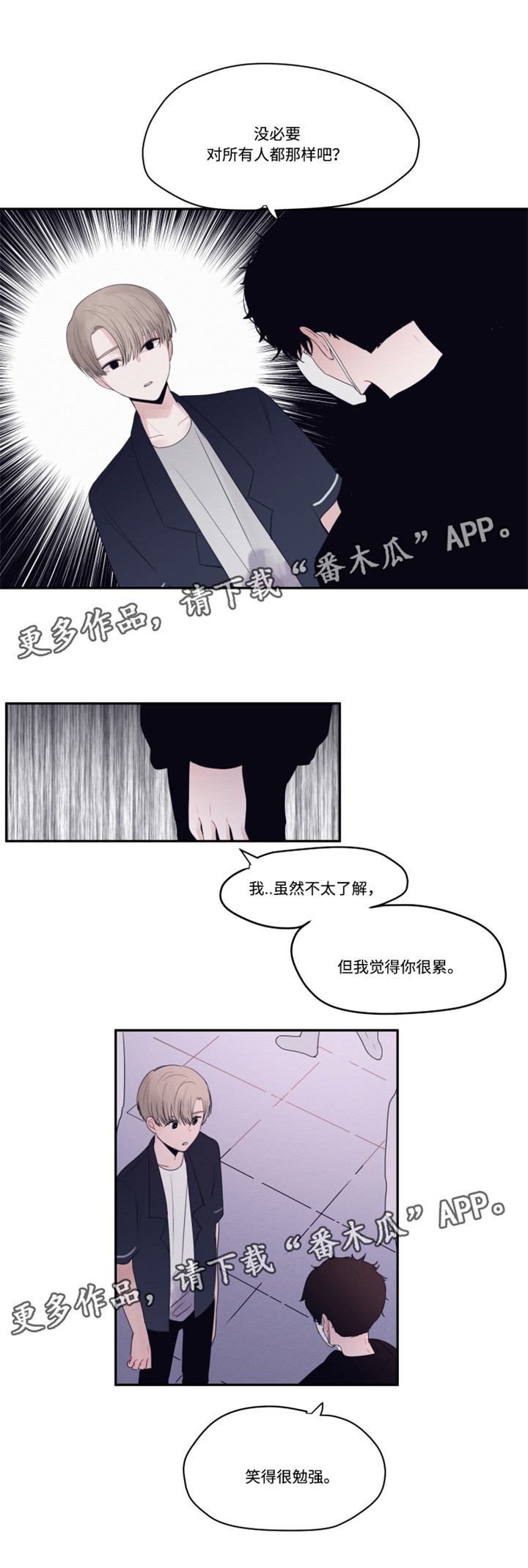 隐藏角色元气骑士需要升级吗漫画,第13章：为什么道歉5图
