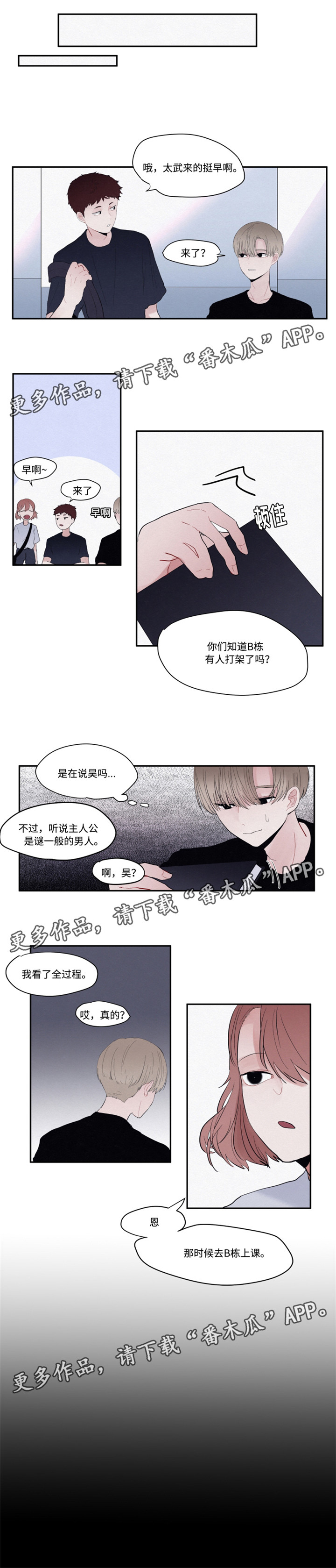 隐藏人物漫画,第15章：不喜欢甜食1图