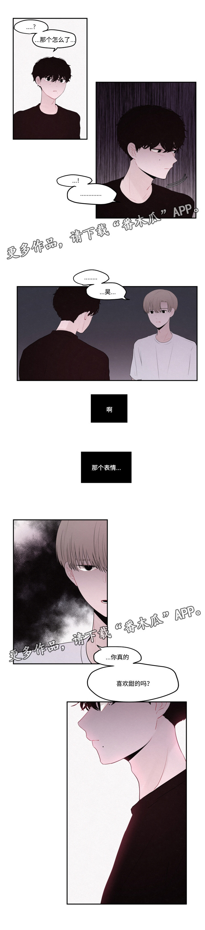 隐藏空间漫画,第22章：理由4图