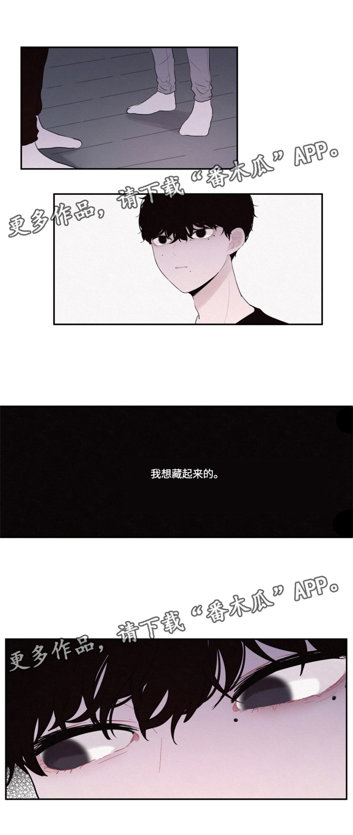 隐藏空间漫画,第22章：理由1图