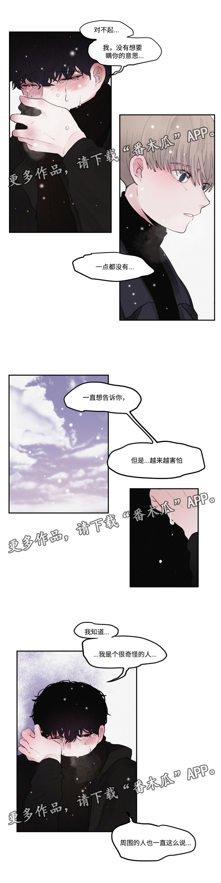 元气骑士有多少个隐藏角色漫画,第33章：不擅长说谎啊4图