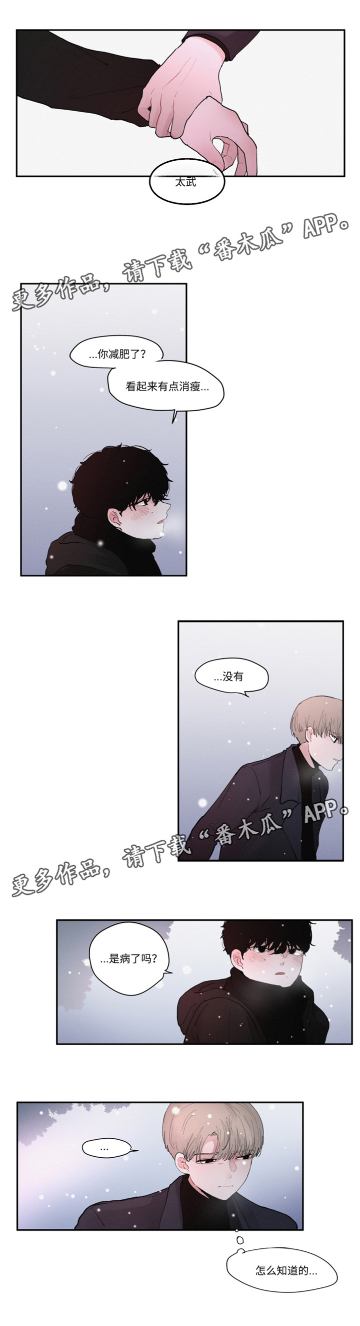 元气骑士有多少个隐藏角色漫画,第33章：不擅长说谎啊1图