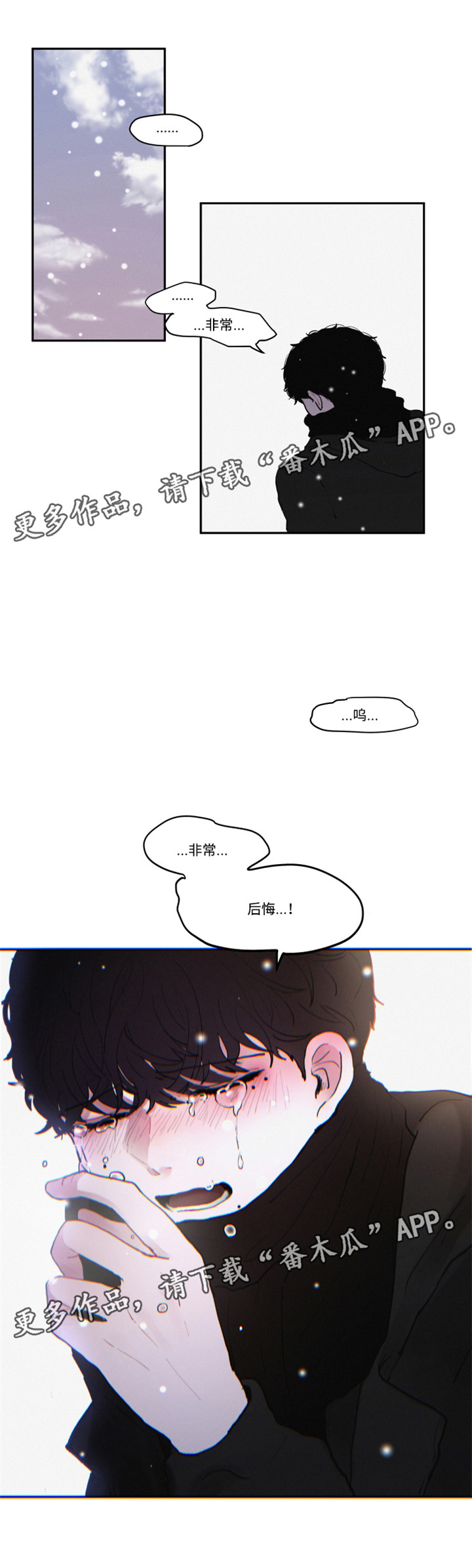 元气骑士有多少个隐藏角色漫画,第33章：不擅长说谎啊3图