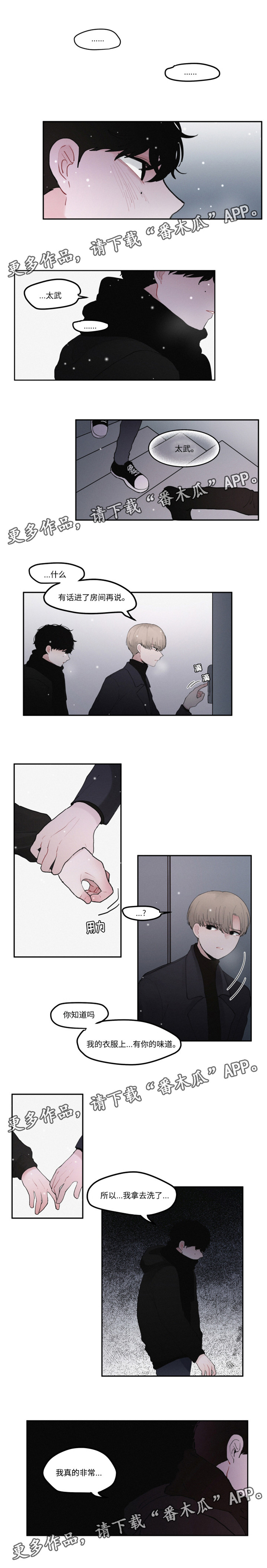 元气骑士有多少个隐藏角色漫画,第33章：不擅长说谎啊2图