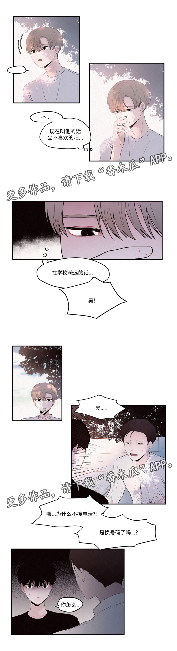 游小浪解说别惹农夫解锁隐藏角色漫画,第20章：后悔2图