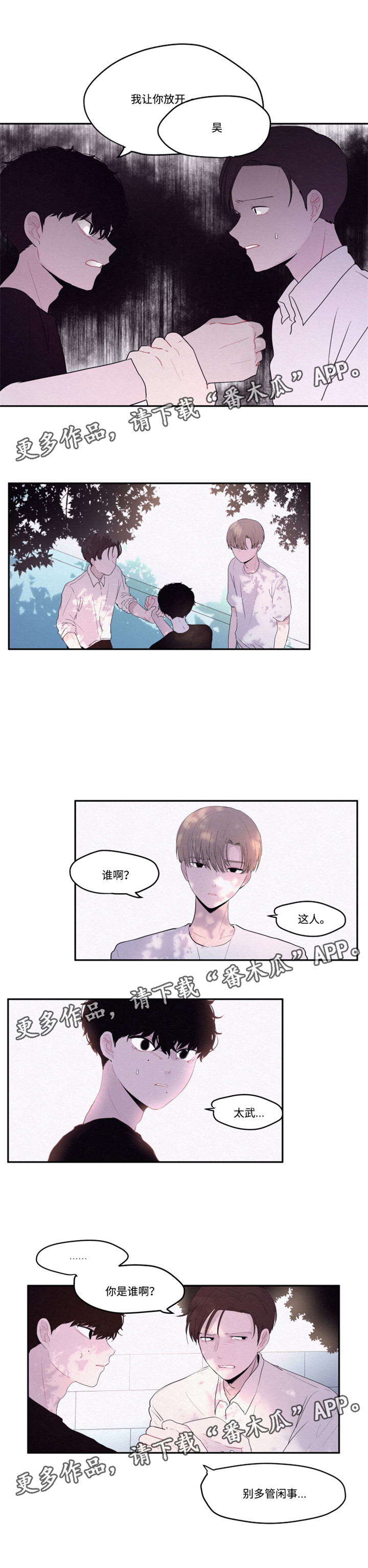 游小浪解说别惹农夫解锁隐藏角色漫画,第20章：后悔4图
