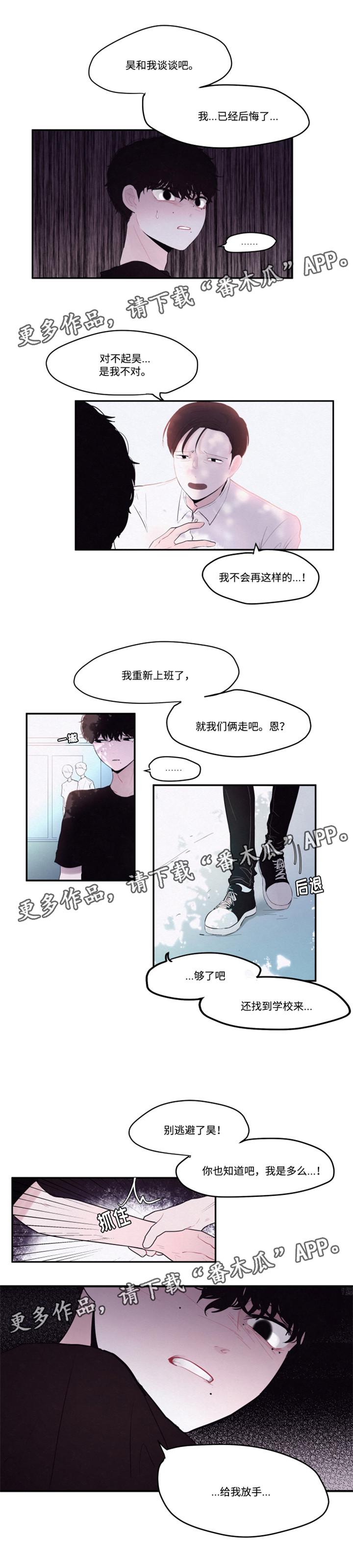游小浪解说别惹农夫解锁隐藏角色漫画,第20章：后悔3图