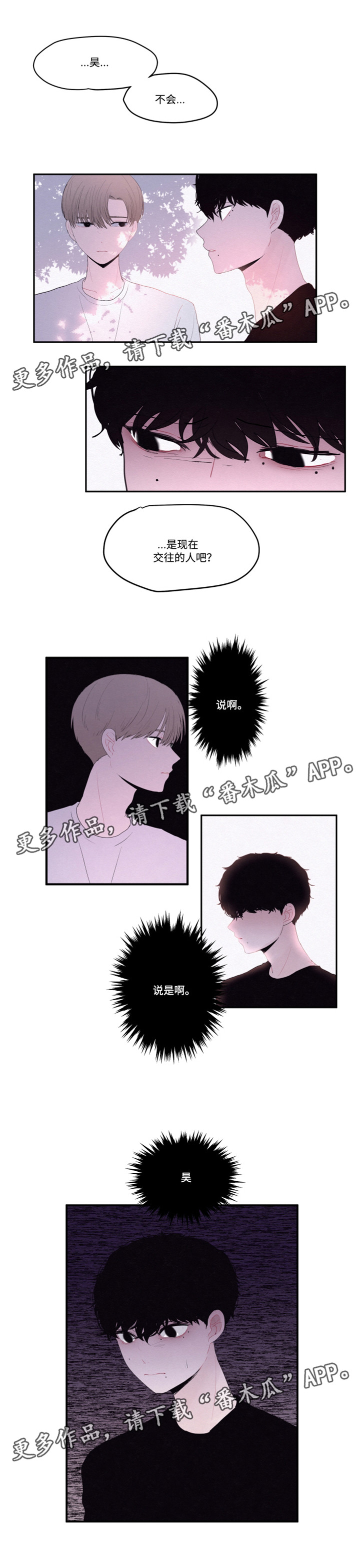 游小浪解说别惹农夫解锁隐藏角色漫画,第20章：后悔5图