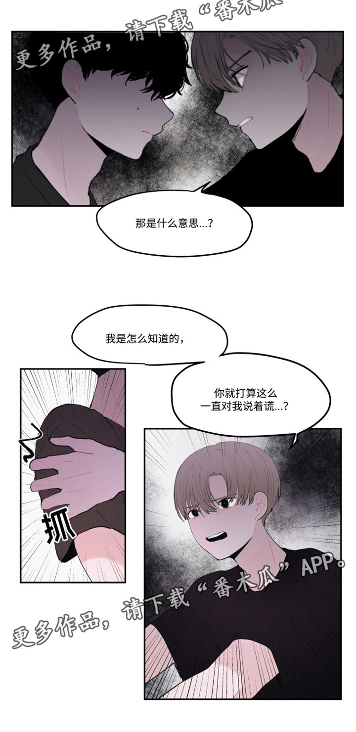 游小浪解说别惹农夫解锁隐藏角色漫画,第27章：解释清楚2图