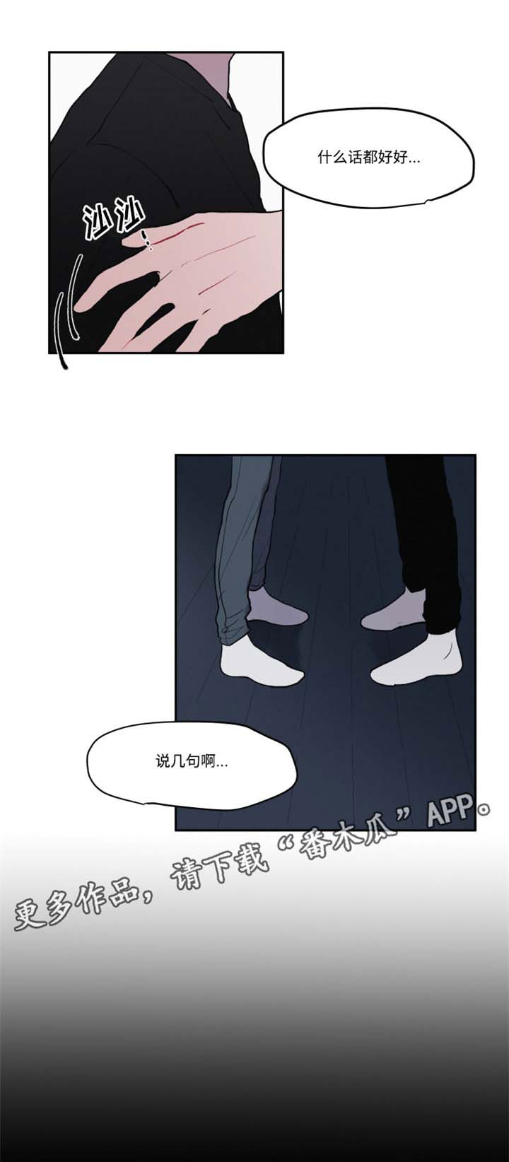 游小浪解说别惹农夫解锁隐藏角色漫画,第27章：解释清楚5图
