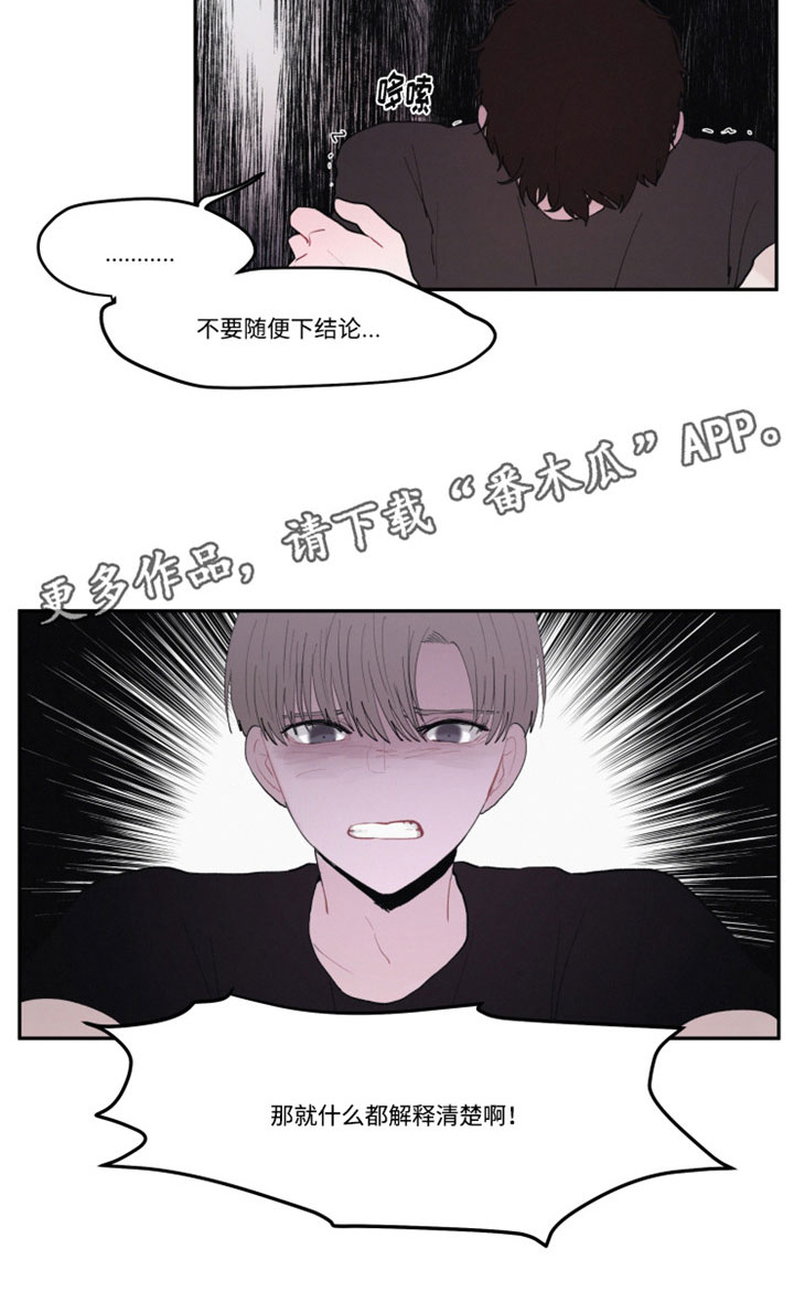 游小浪解说别惹农夫解锁隐藏角色漫画,第27章：解释清楚4图