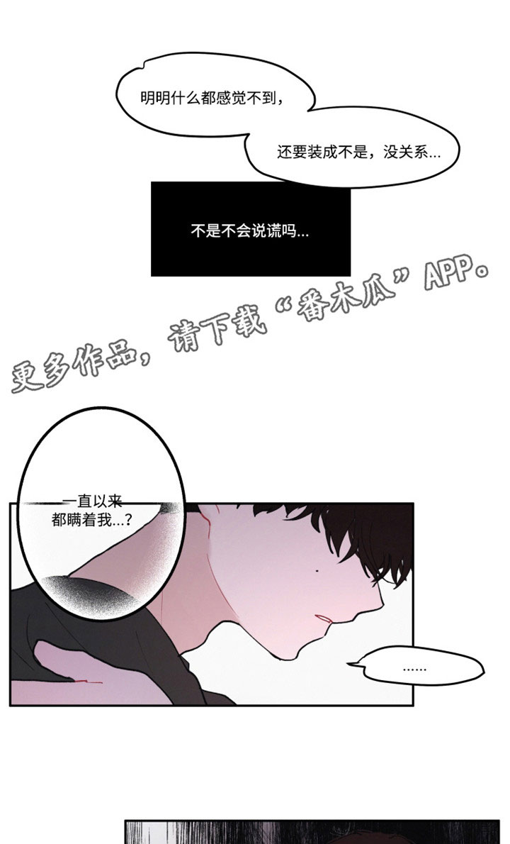 游小浪解说别惹农夫解锁隐藏角色漫画,第27章：解释清楚3图