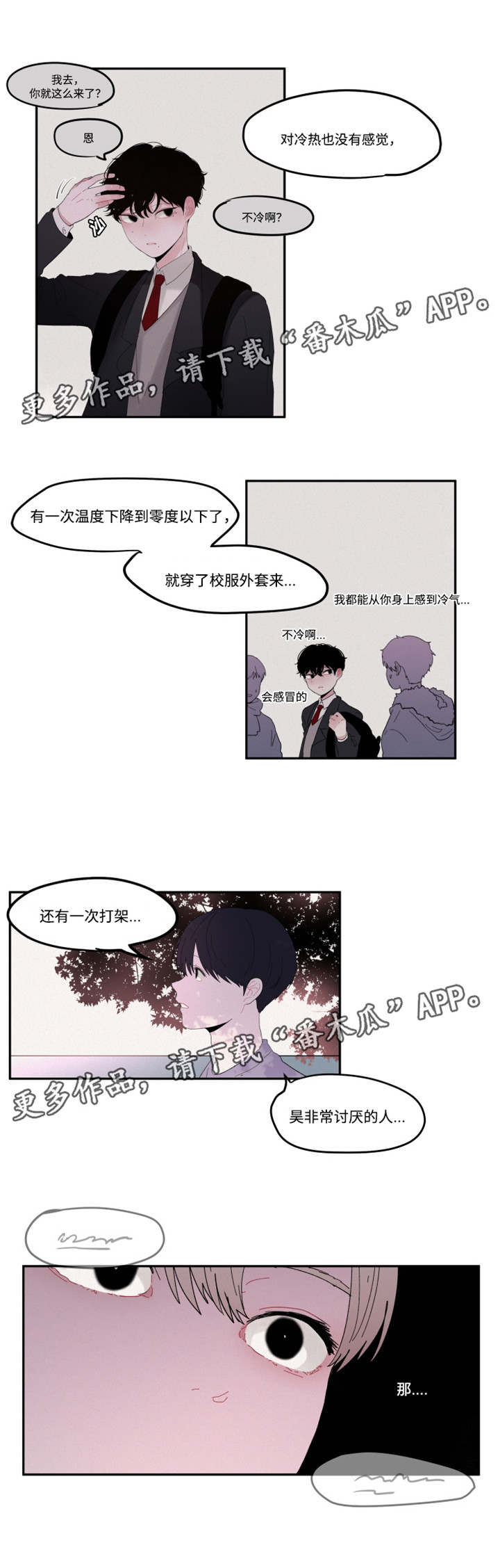隐藏式晾衣架漫画,第25章：没有感觉3图