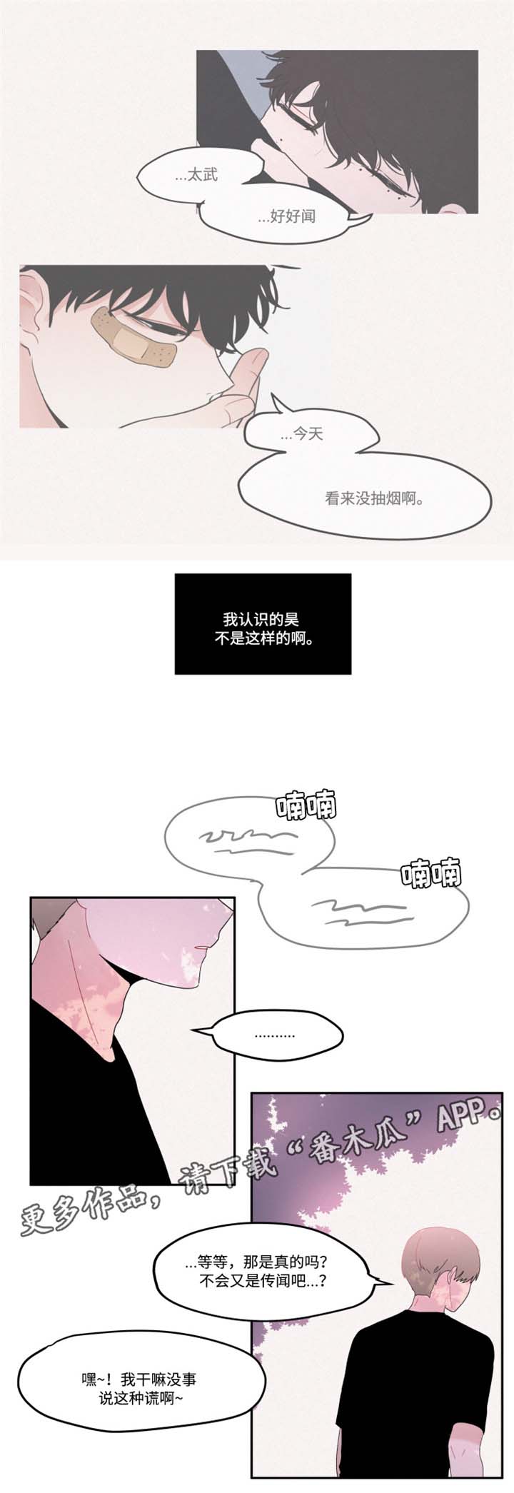 隐藏式晾衣架漫画,第25章：没有感觉5图