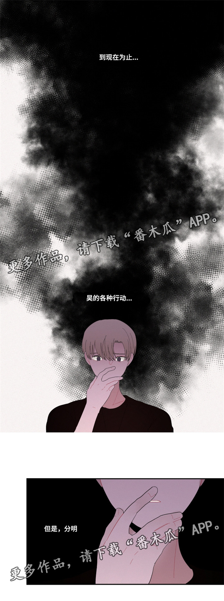 隐藏式晾衣架漫画,第25章：没有感觉4图