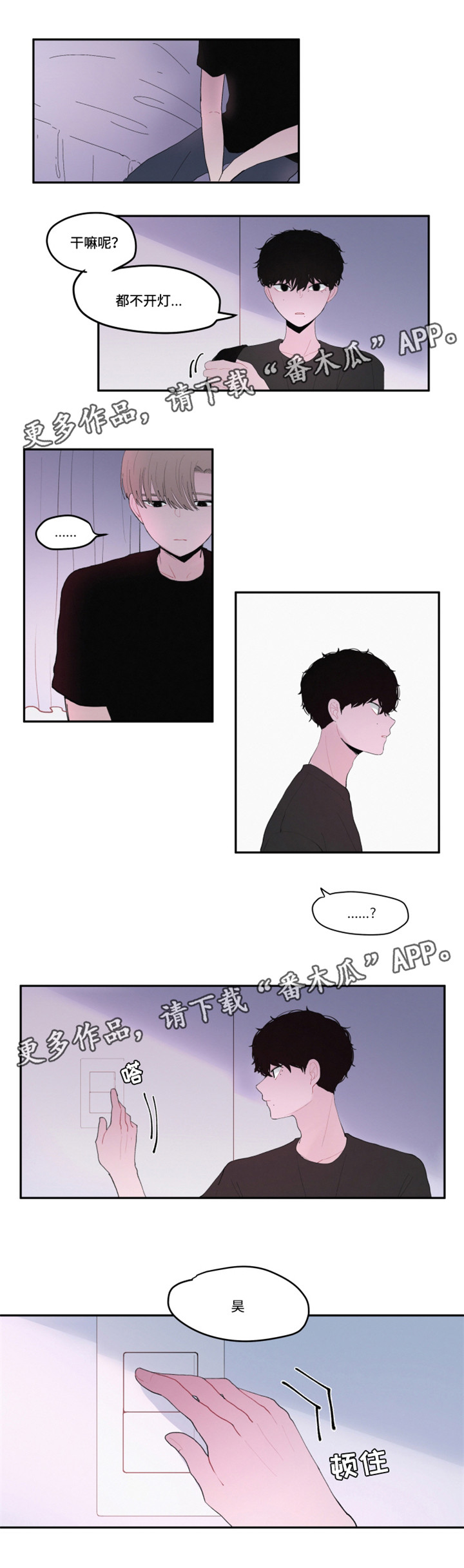 隐藏角色和平精英漫画,第26章：你是怎么知道的1图