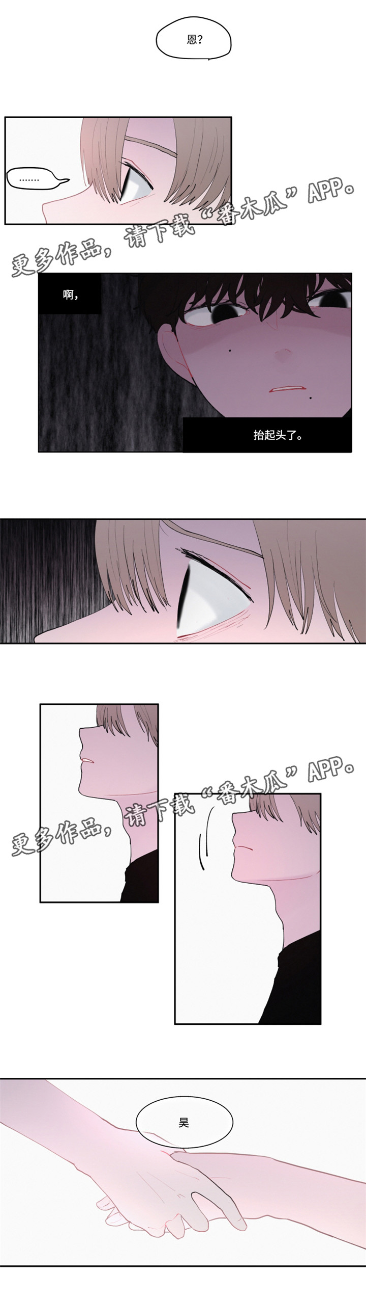 隐藏角色和平精英漫画,第26章：你是怎么知道的4图