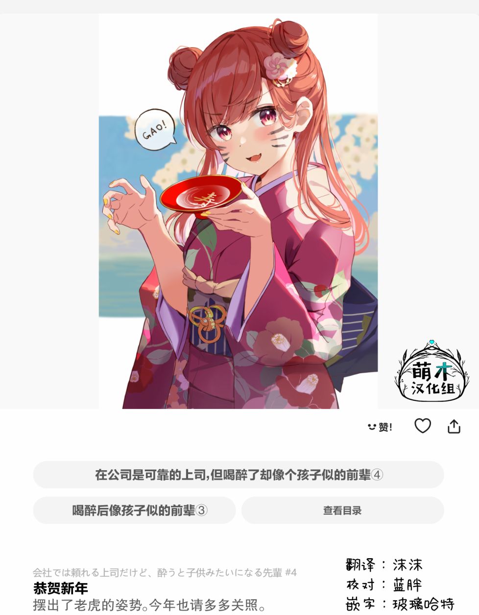 醉酒驾驶几年内不得重新取得驾驶证漫画,第3.5话2图