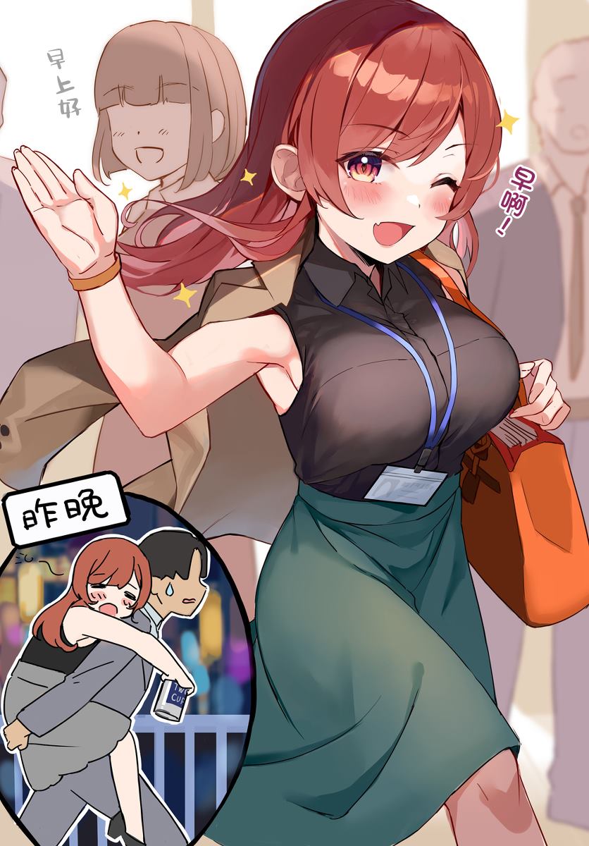 醉倾城漫画,第3话1图