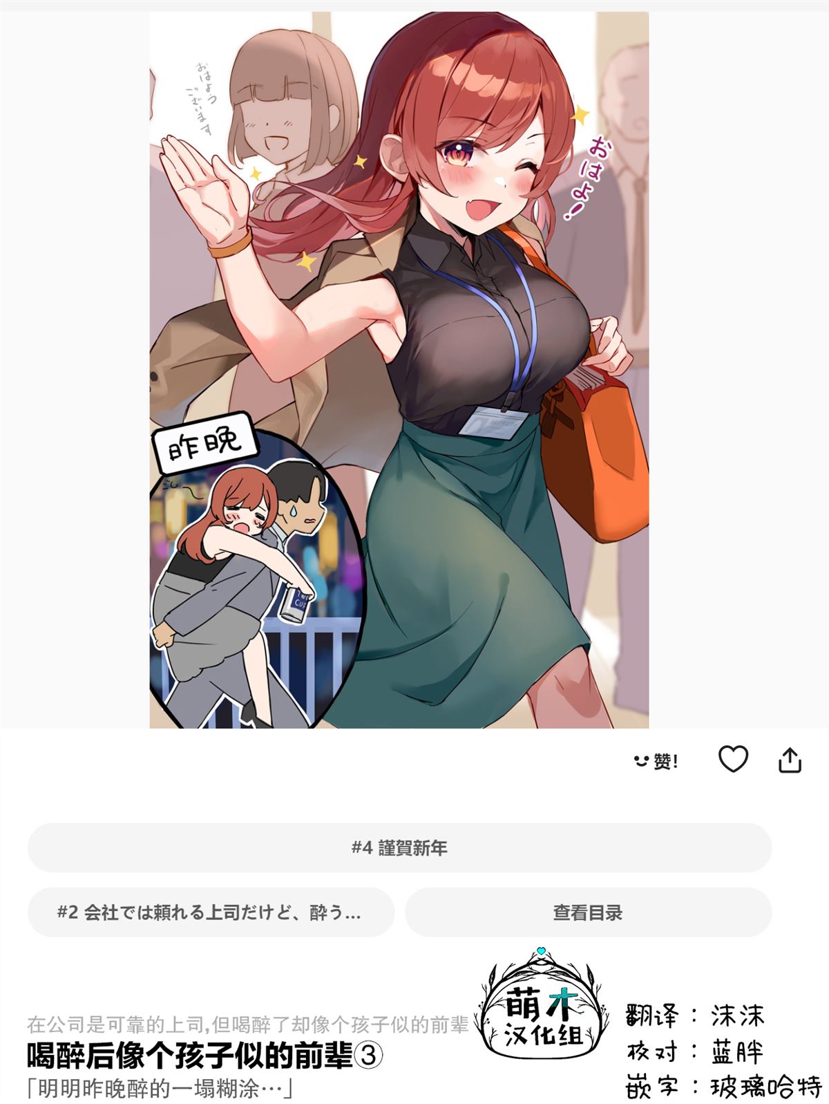 醉倾城漫画,第3话2图