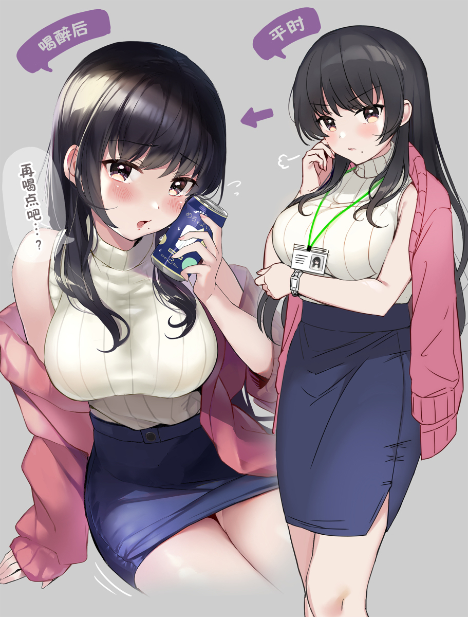 醉影游戏解说漫画,第12话1图