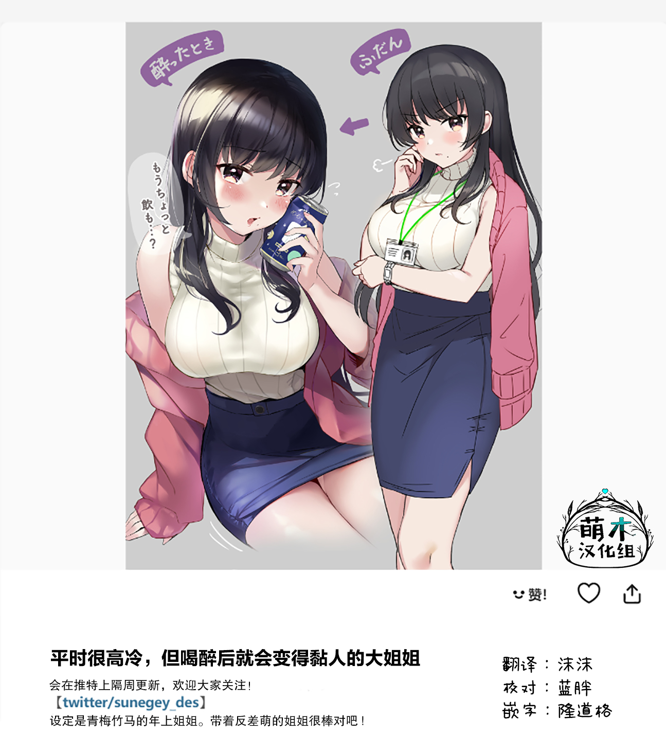 醉影游戏解说漫画,第12话2图