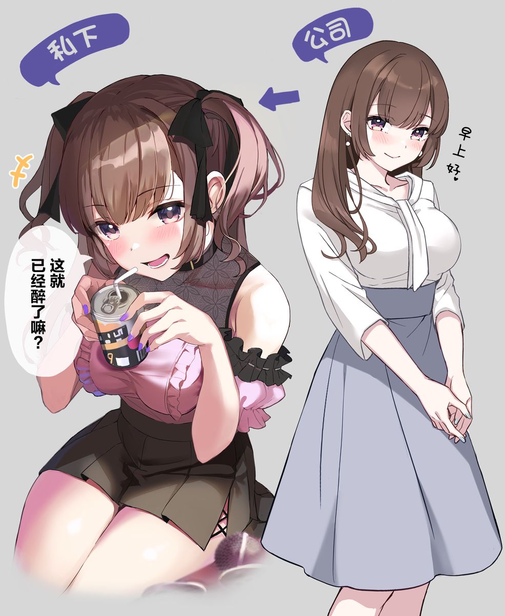 酒醉佳人游戏漫画,第7话1图