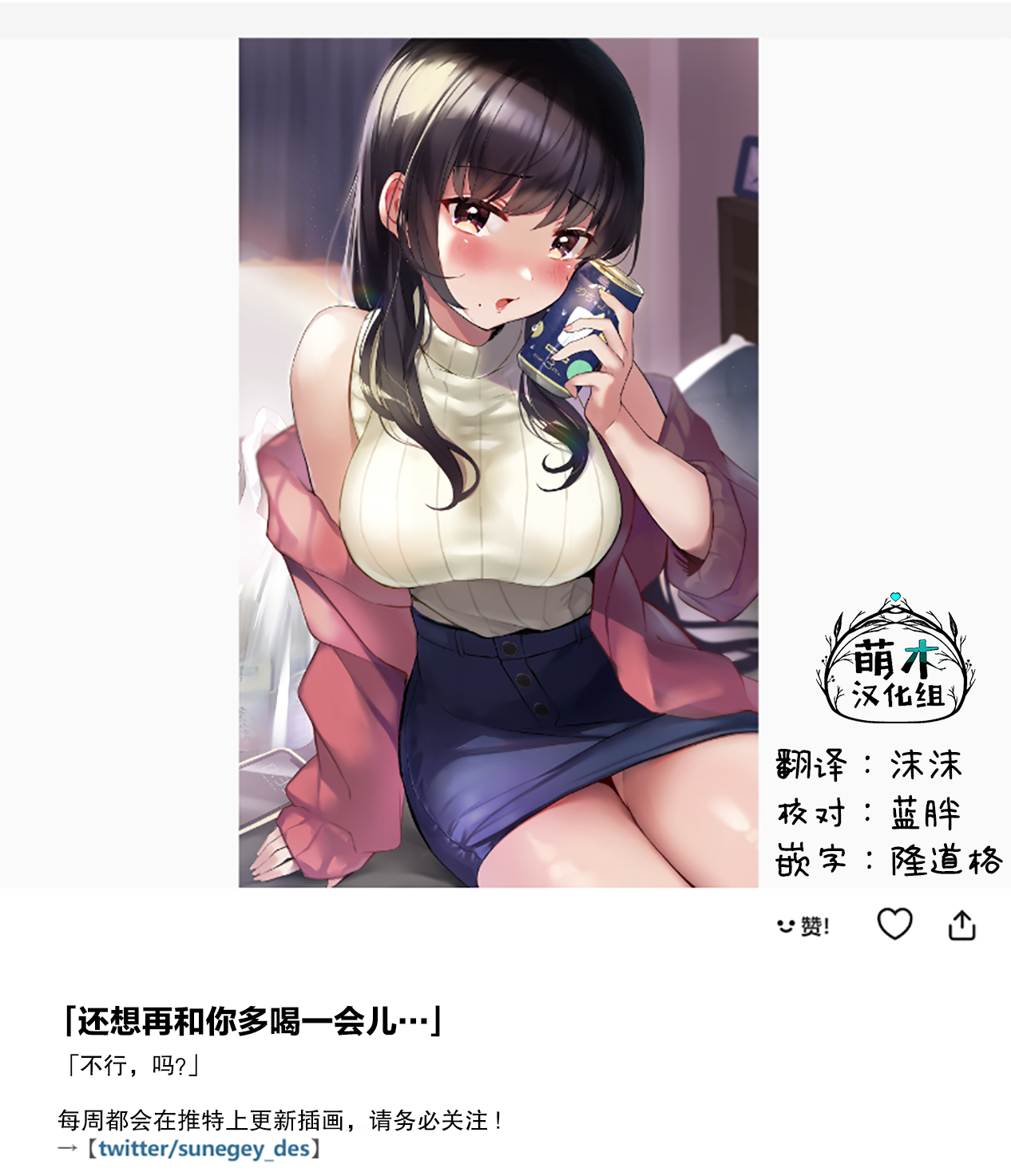 醉酒佳人免费完整版漫画,第11话2图