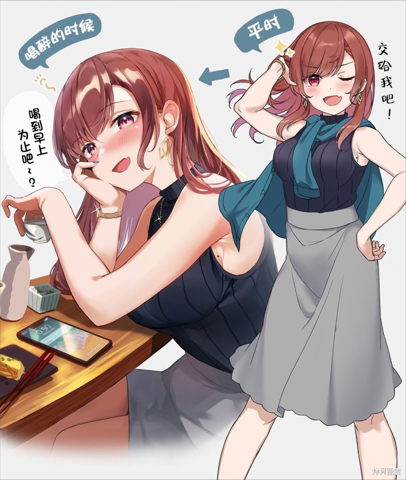醉倾城漫画,第1话1图