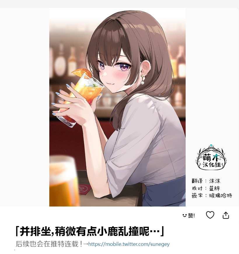 醉酒佳人因寂寞下联漫画,第10话2图