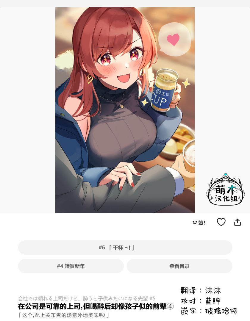 醉酒驾驶电动摩托车 不应认定为危险驾驶罪漫画,第4话2图