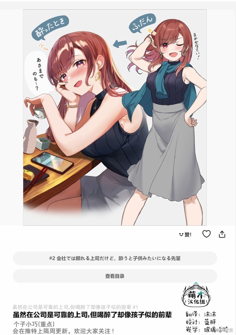 醉倾城漫画,第1话2图
