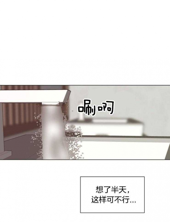傅爷您夫人又凶残了笔趣阁漫画,第117话5图
