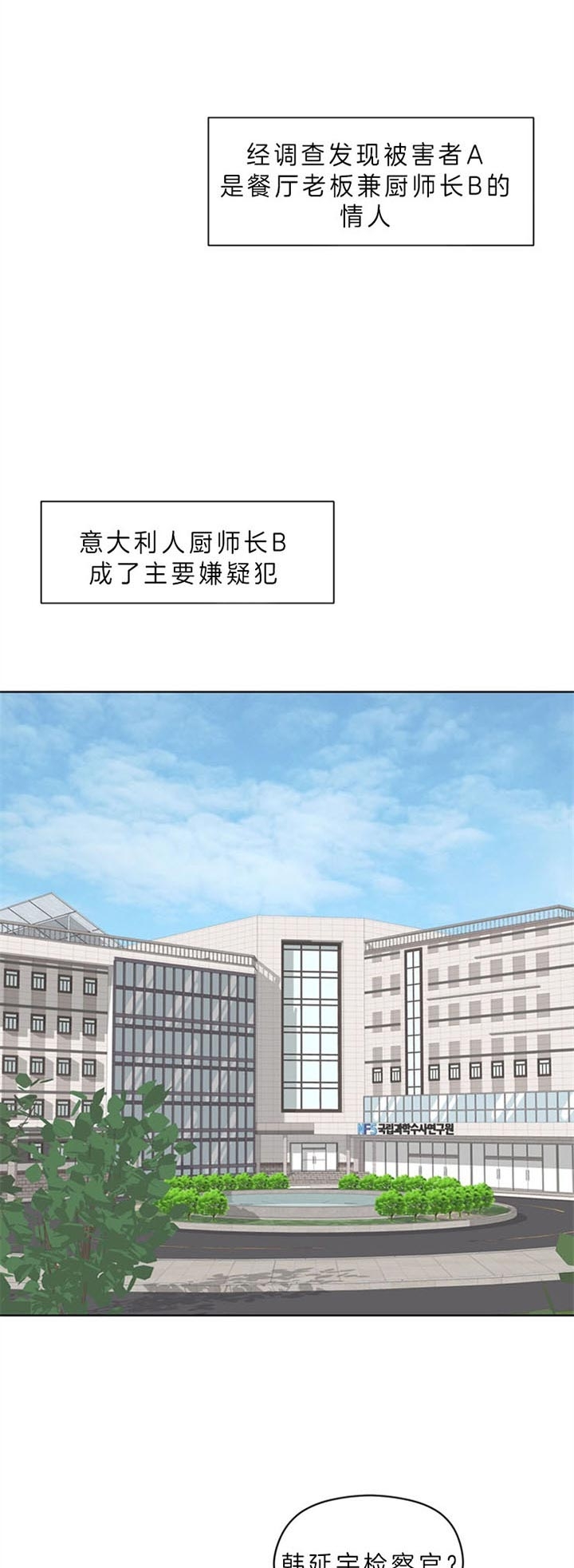 赴夜小说简介漫画,第83话3图
