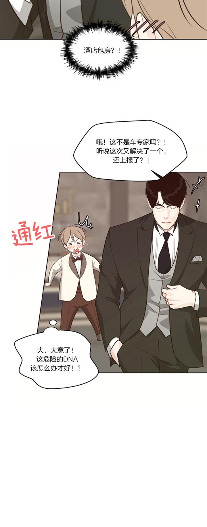 副业网 有电脑即可漫画,第80话4图