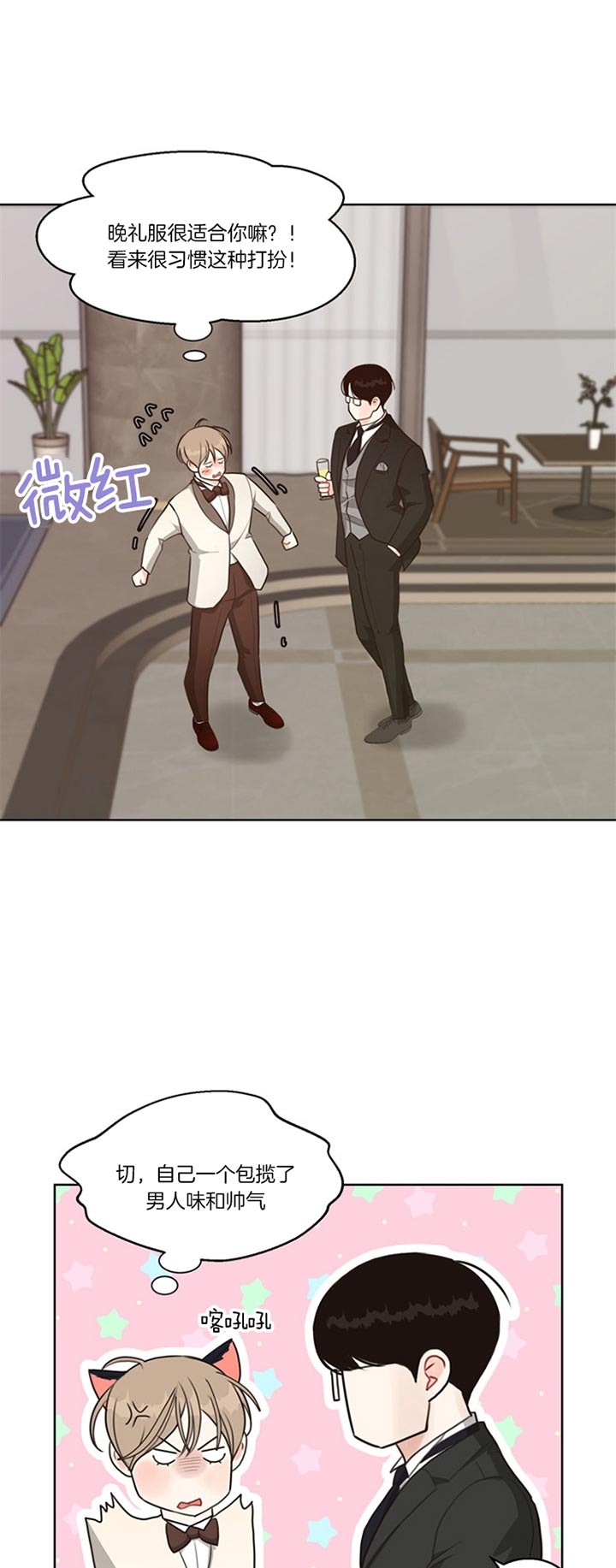 副业网 有电脑即可漫画,第80话1图