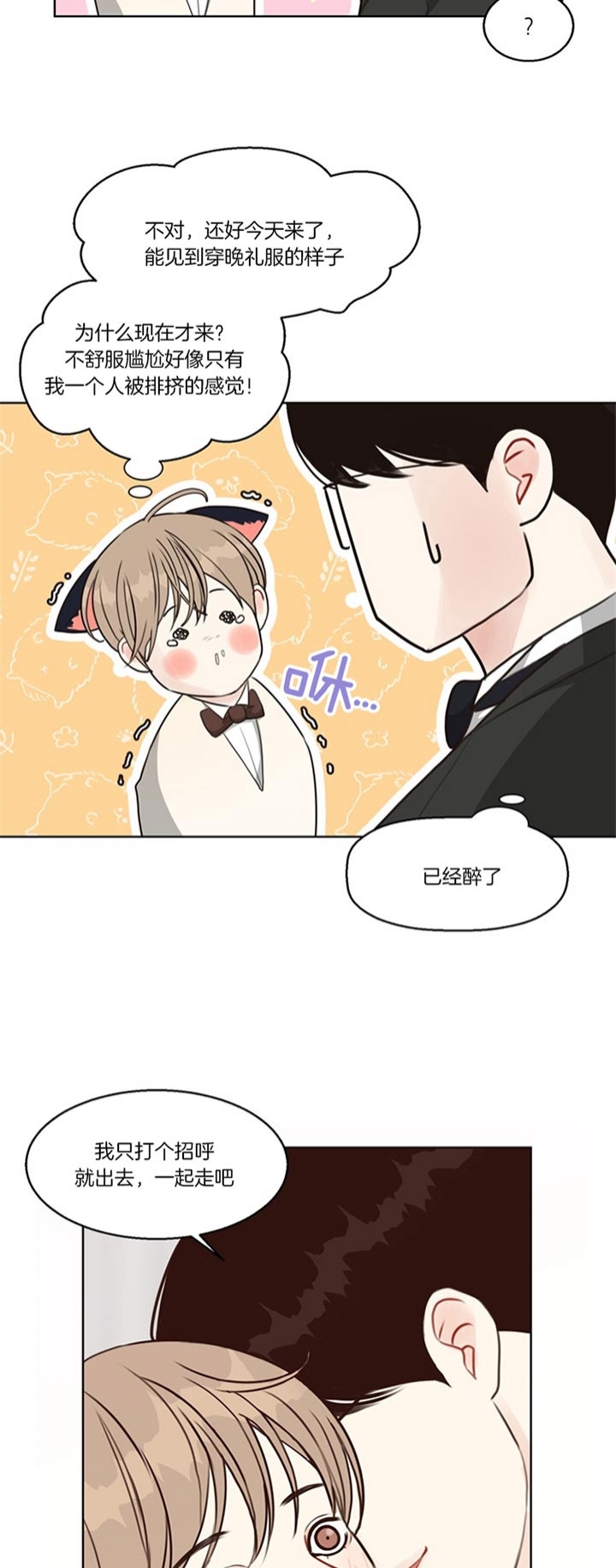 副业网 有电脑即可漫画,第80话2图